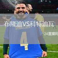 布隆迪VS科特迪瓦