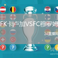 FK卡盧加VSFC穆羅姆