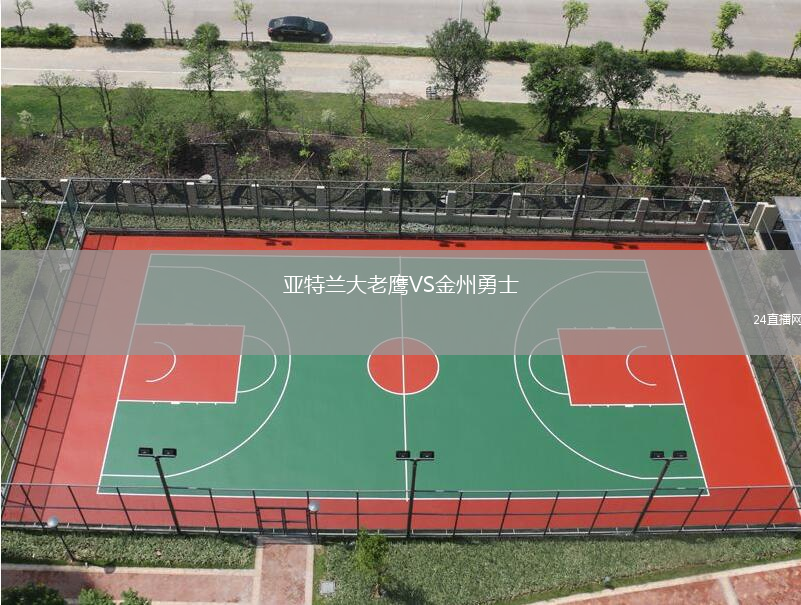 亞特蘭大老鷹VS金州勇士