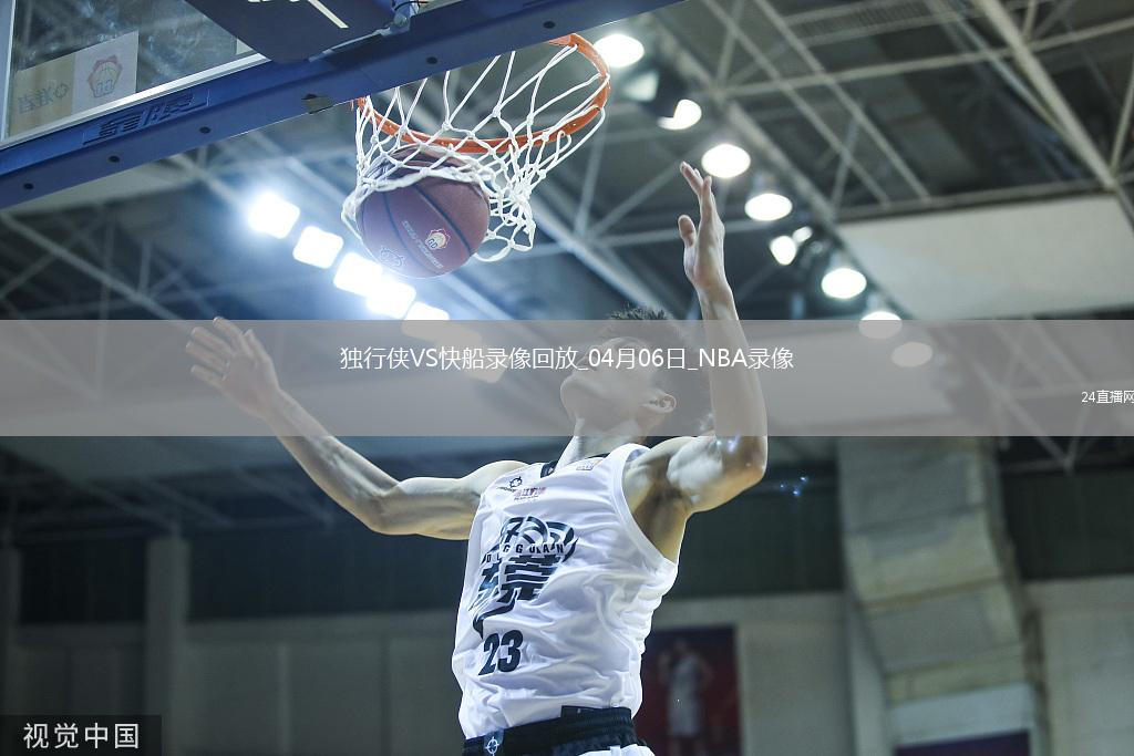 NBA常規(guī)賽獨(dú)行俠104-135快船