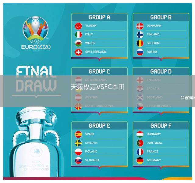 天籟枚方VSFC本田