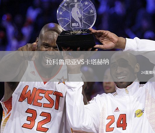 拉科魯尼亞VS卡塔赫納