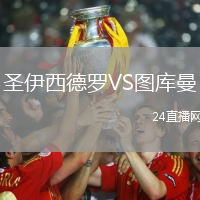 圣伊西德羅VS圖庫曼