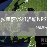 拉里薩VS維洛斯NPS