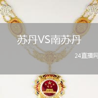 蘇丹VS南蘇丹