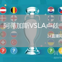 阿蒂加斯VSLA盧茲