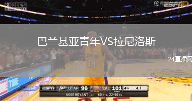 巴蘭基亞青年VS拉尼洛斯