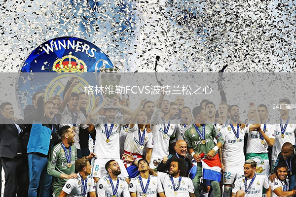 格林維勒FCVS波特蘭松之心