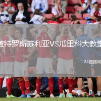 蓋特羅斯蘇利亞VS瓜里科大教堂