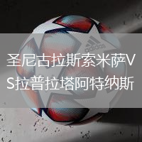 圣尼古拉斯索米薩VS拉普拉塔阿特納斯