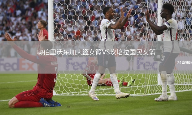 奧伯里沃東加大盜女籃VS坎培拉國民女籃