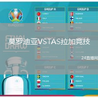 莫羅迪亞VSTAS拉加競技