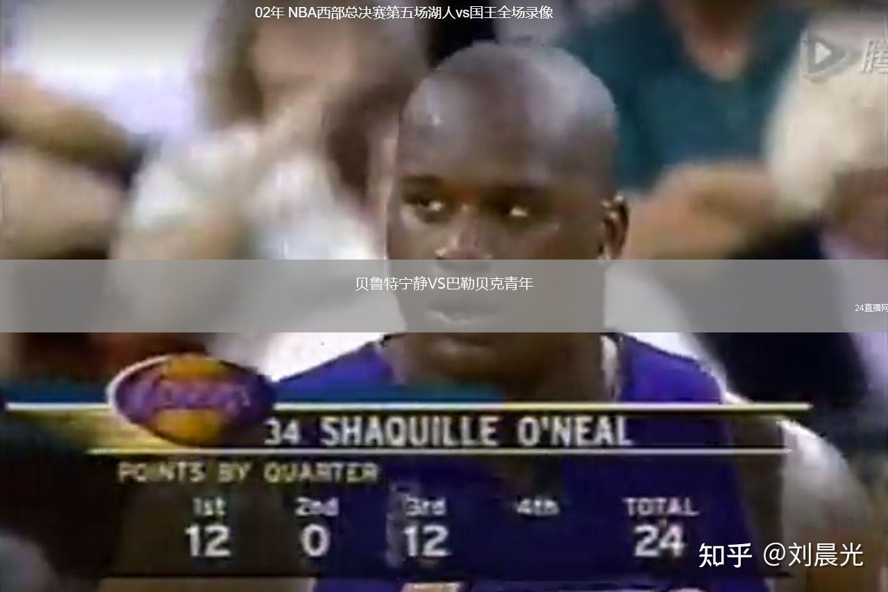 貝魯特寧靜VS巴勒貝克青年