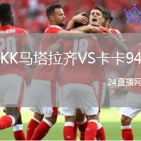 KK馬塔拉齊VS卡卡94