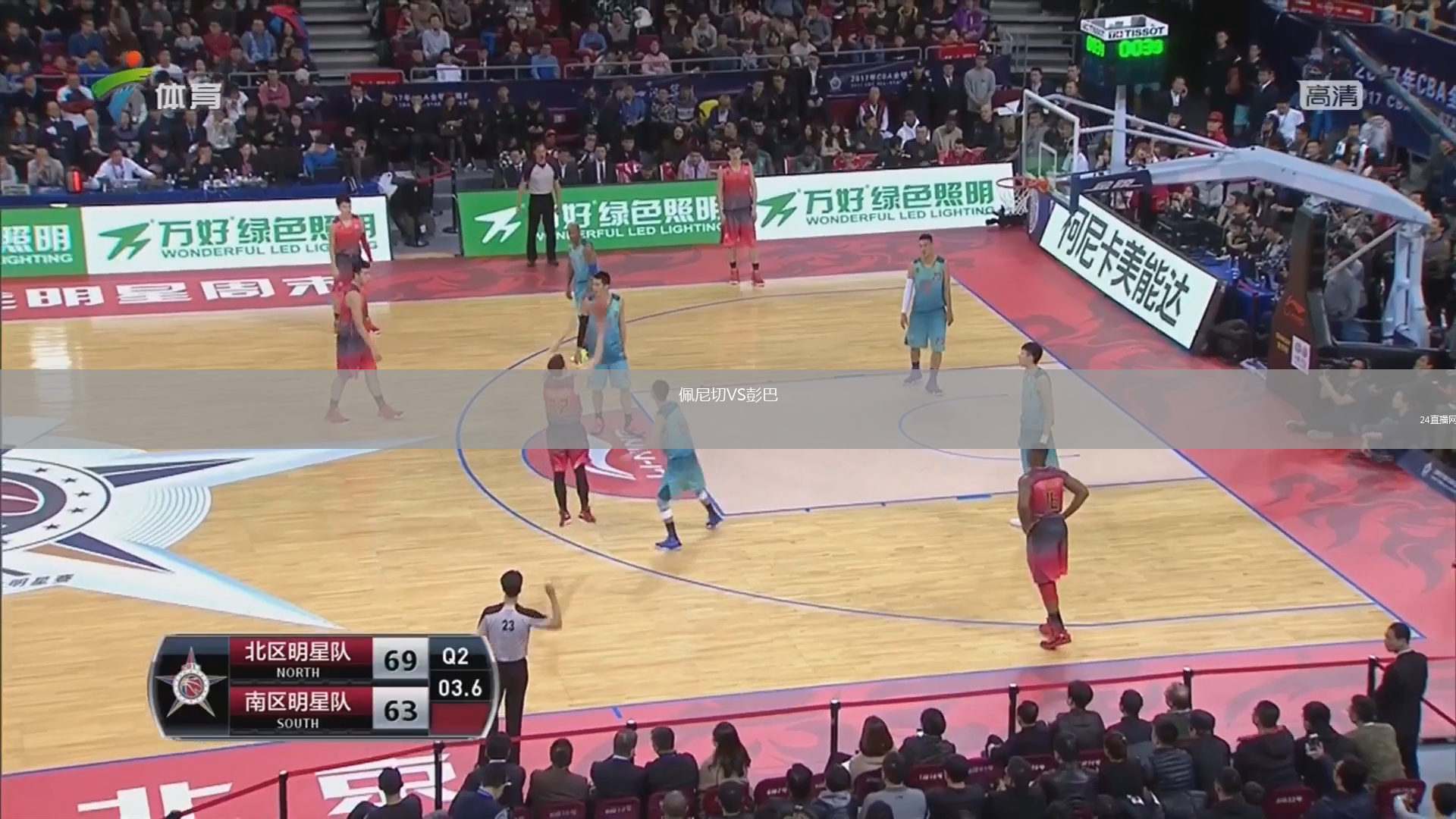 佩尼切VS彭巴