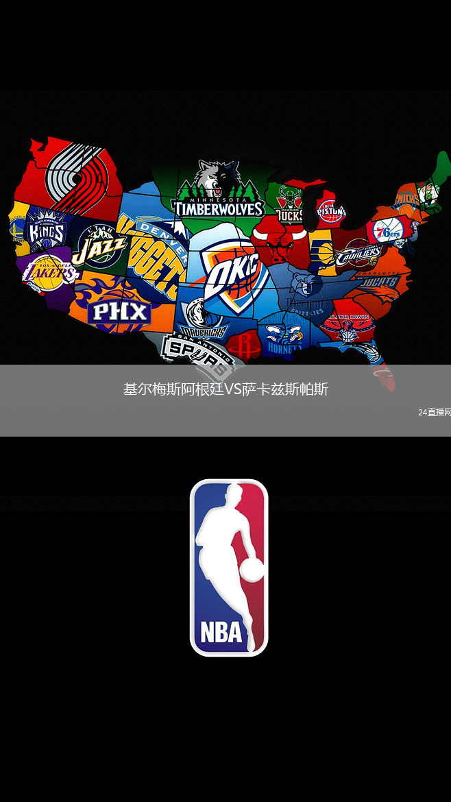 基爾梅斯阿根廷VS薩卡茲斯帕斯