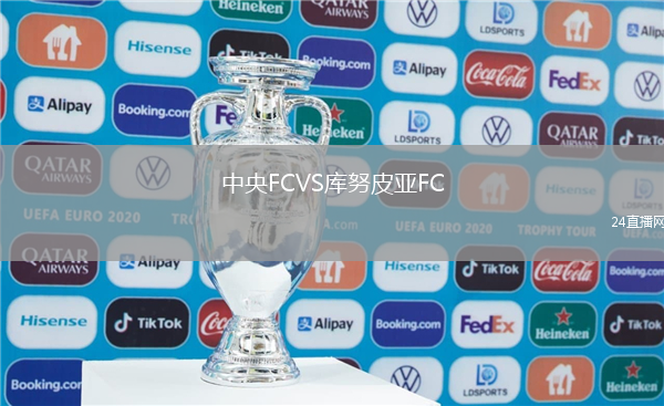 中央FCVS庫努皮亞FC