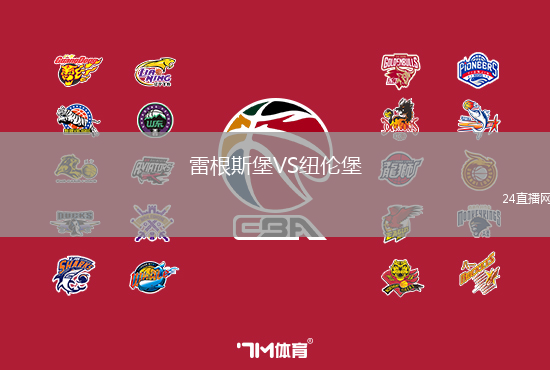 雷根斯堡VS紐倫堡