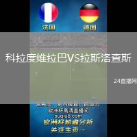 科拉度維拉巴VS拉斯洛查斯