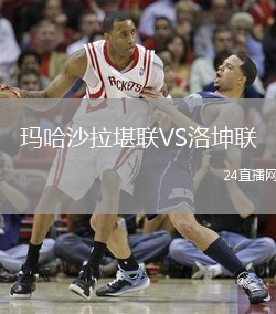 瑪哈沙拉堪聯(lián)VS洛坤聯(lián)