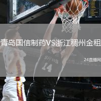 青島國信制藥VS浙江稠州金租