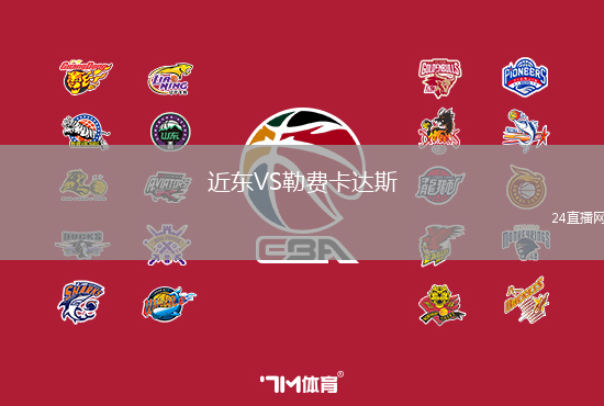 近東VS勒費卡達斯