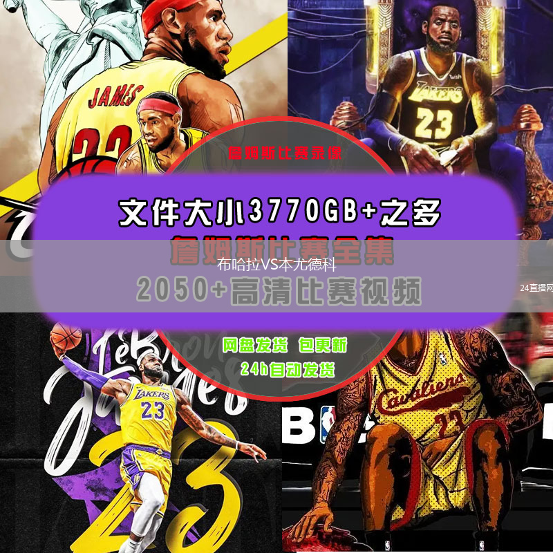 布哈拉VS本尤德科