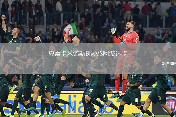 克雷卡米諾斯B隊VS阿波達卡