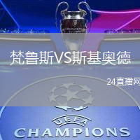 梵魯斯VS斯基奧德