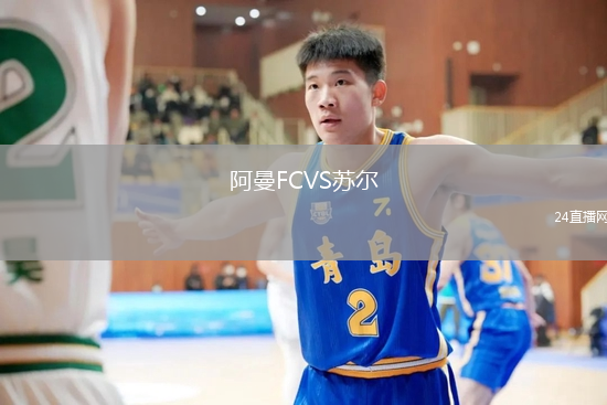 阿曼FCVS蘇爾