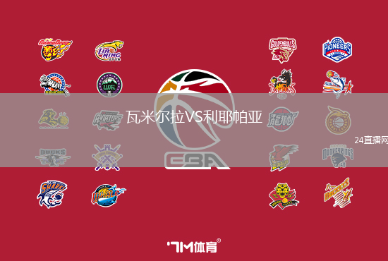 瓦米爾拉VS利耶帕亞
