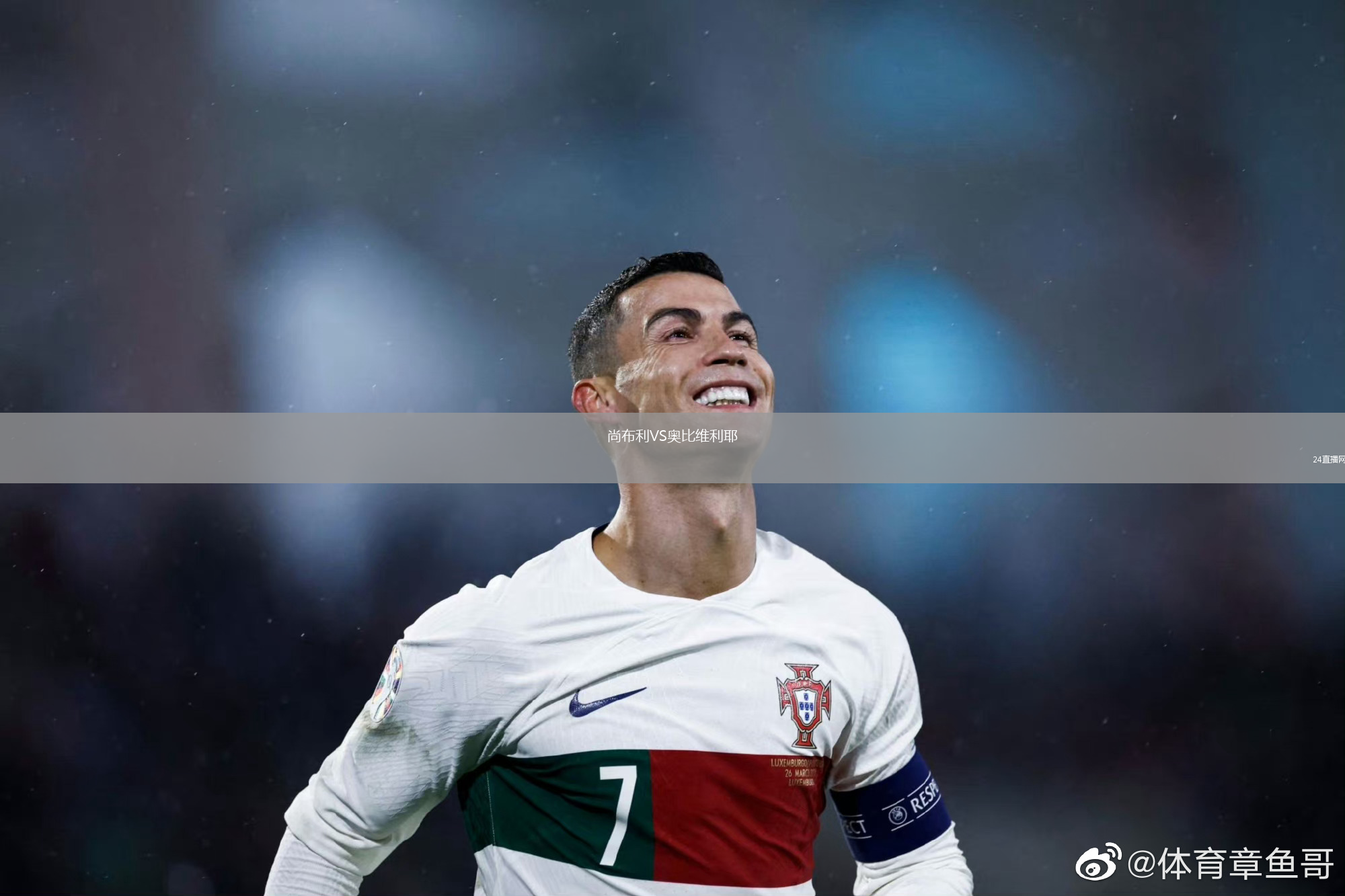 尚布利VS奧比維利耶