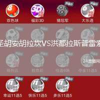 圣胡安胡拉坎VS洪都拉斯普雷索