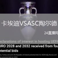 卡埃迪VSASC陶爾德