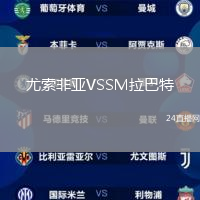 尤索非亞VSSM拉巴特