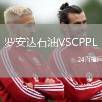 羅安達石油VSCPPL