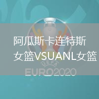 阿瓜斯卡連特斯女籃VSUANL女籃