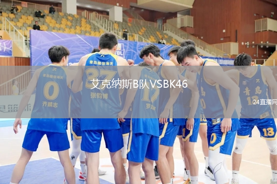艾克納斯B隊VSBK46