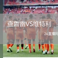 查魯雷VS維特利