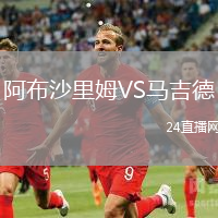 阿布沙里姆VS馬吉德