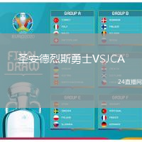 圣安德烈斯勇士VSJCA