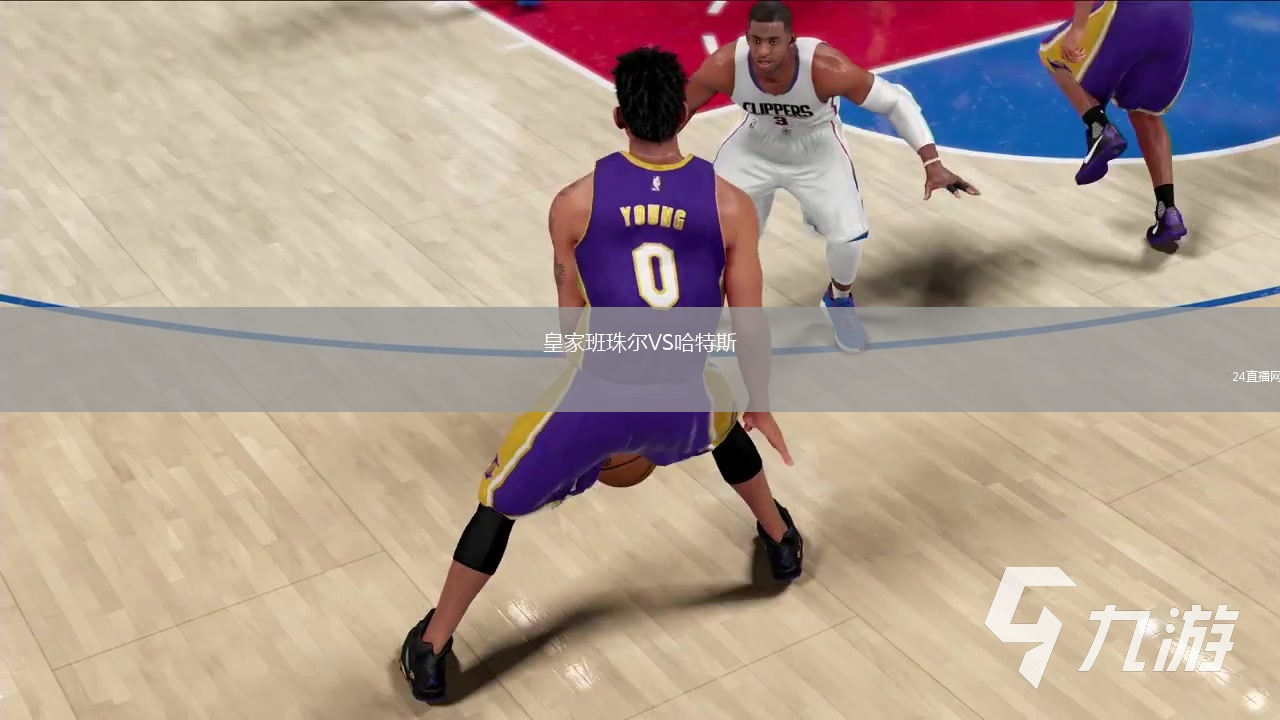 皇家班珠爾VS哈特斯