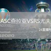ASC查拉亞VSRS尤夫