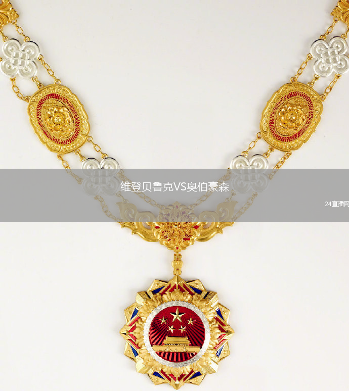 維登貝魯克VS奧伯豪森