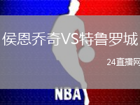 侯恩喬奇VS特魯羅城