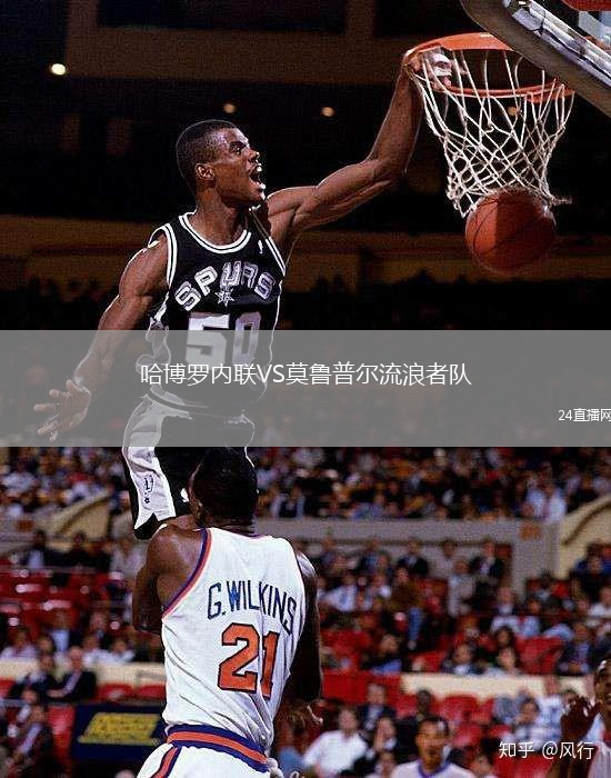 哈博羅內(nèi)聯(lián)VS莫魯普爾流浪者隊(duì)