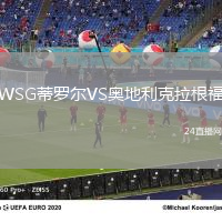 WSG蒂羅爾VS奧地利克拉根福
