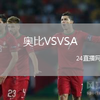 奧比VSVSA
