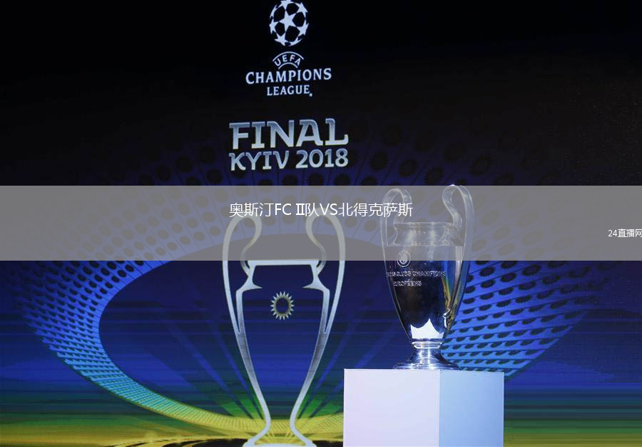 奧斯汀FC II隊VS北得克薩斯