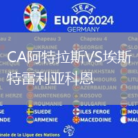 CA阿特拉斯VS埃斯特雷利亞科恩
